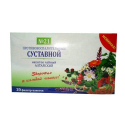 Чайный напиток, 50 г Алтайский сбор №21 Противовоспалительный для суставов