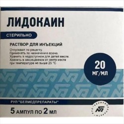 Лидокаин