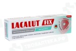 Крем для фиксации зубных протезов, Lacalut (Лакалют) 40 г 1 шт Фикс экстрасильный с мятным вкусом